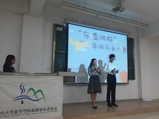 导游风采大赛1.jpg